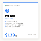 DBT XPression Learning Suite (Web / Subscription) ― XPression用学習コンテンツ｜DBT Partners Studio
