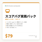 Expansion Pack #1 — Sports Scorebug Practice Pack ― XPression用拡張パック｜DBT Partners Studio