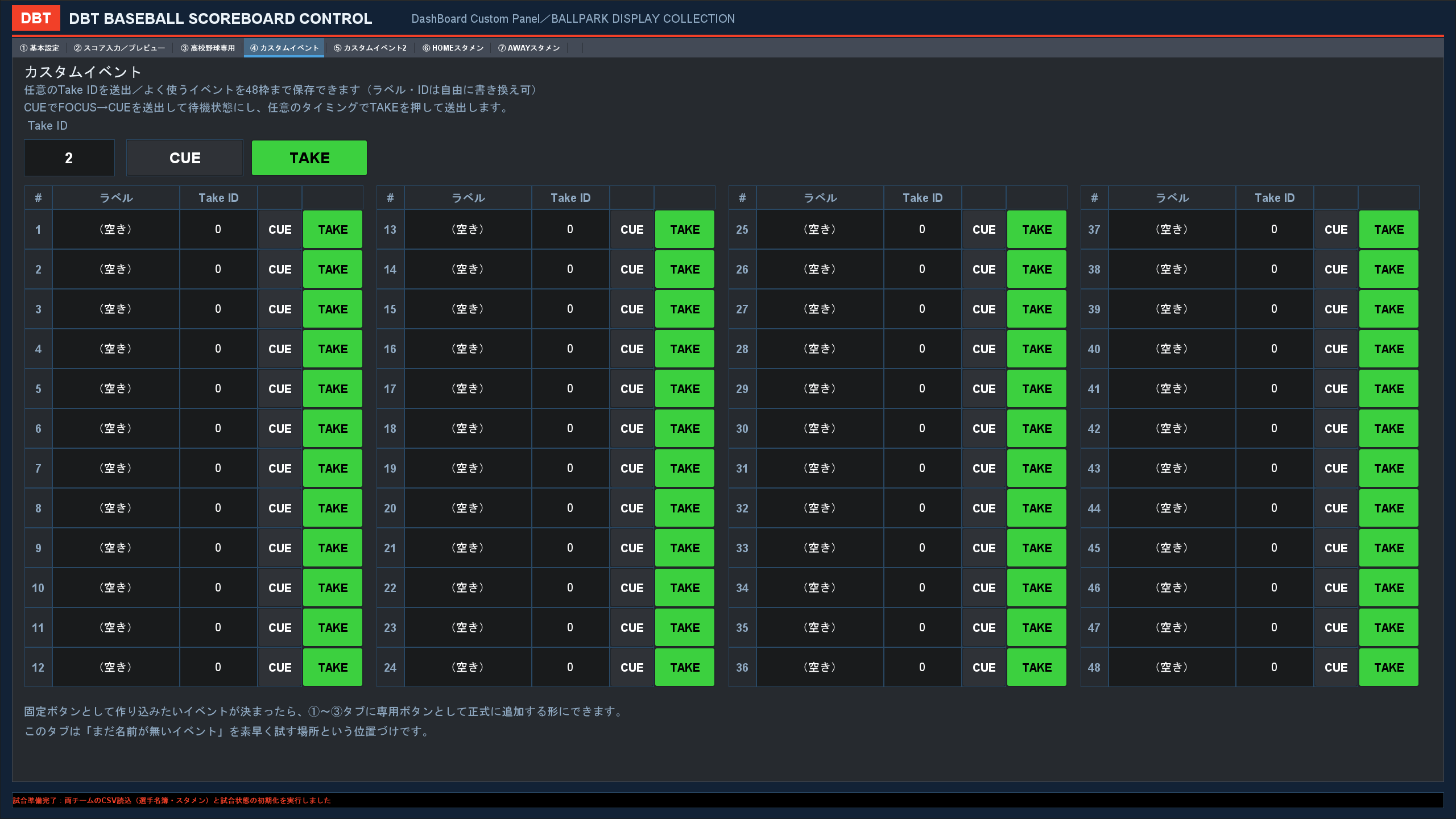 BASEBALL SCOREBOARD CONTROL