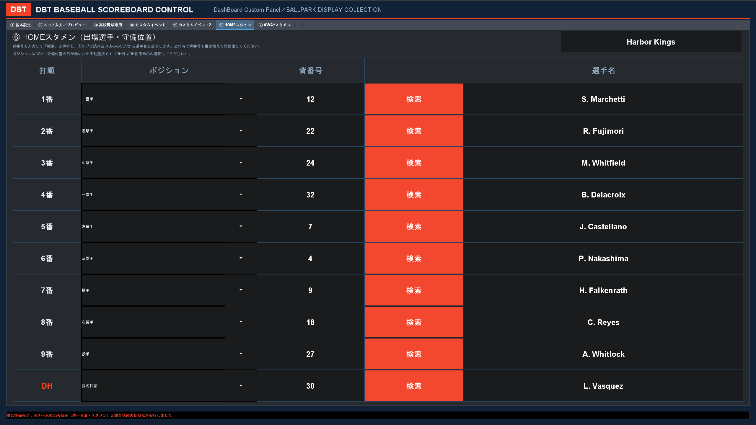 BASEBALL SCOREBOARD CONTROL