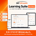 DBT XPression Learning Suite (Web Edition)