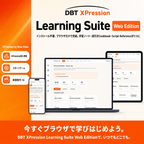 DBT XPression Learning Suite (Web Edition)