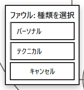 Foul recording panel