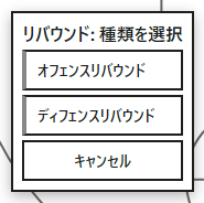 Rebound recording panel