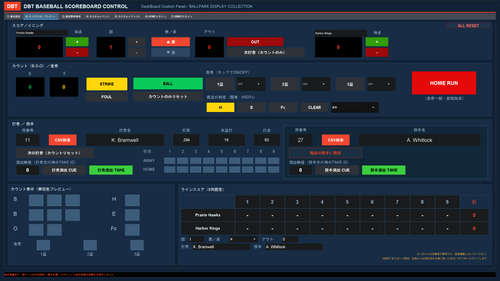 BASEBALL SCOREBOARD CONTROL ― Ross DashBoard野球用操作パネル｜DBT Partners Studio
